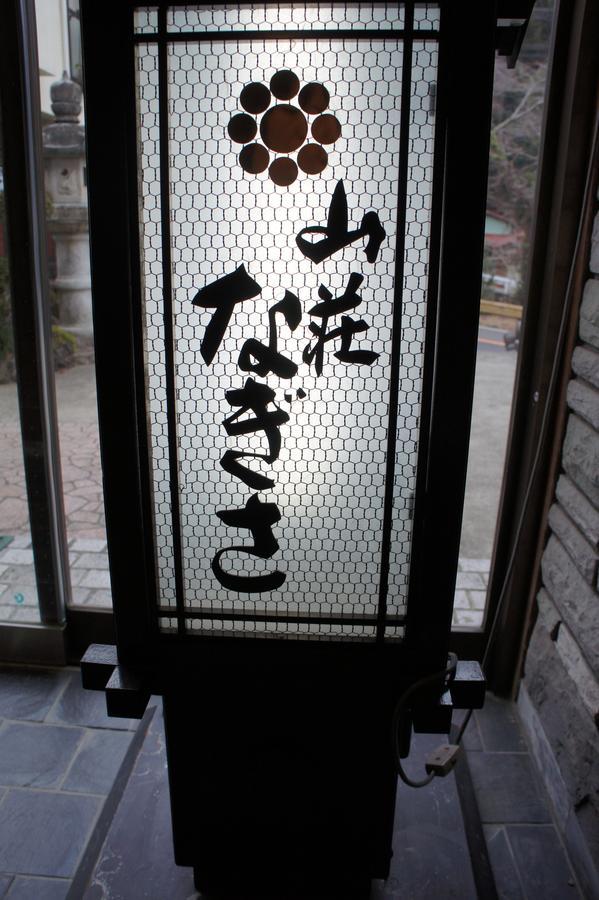 Hotel Sansou Nagisa Isehara Exterior foto
